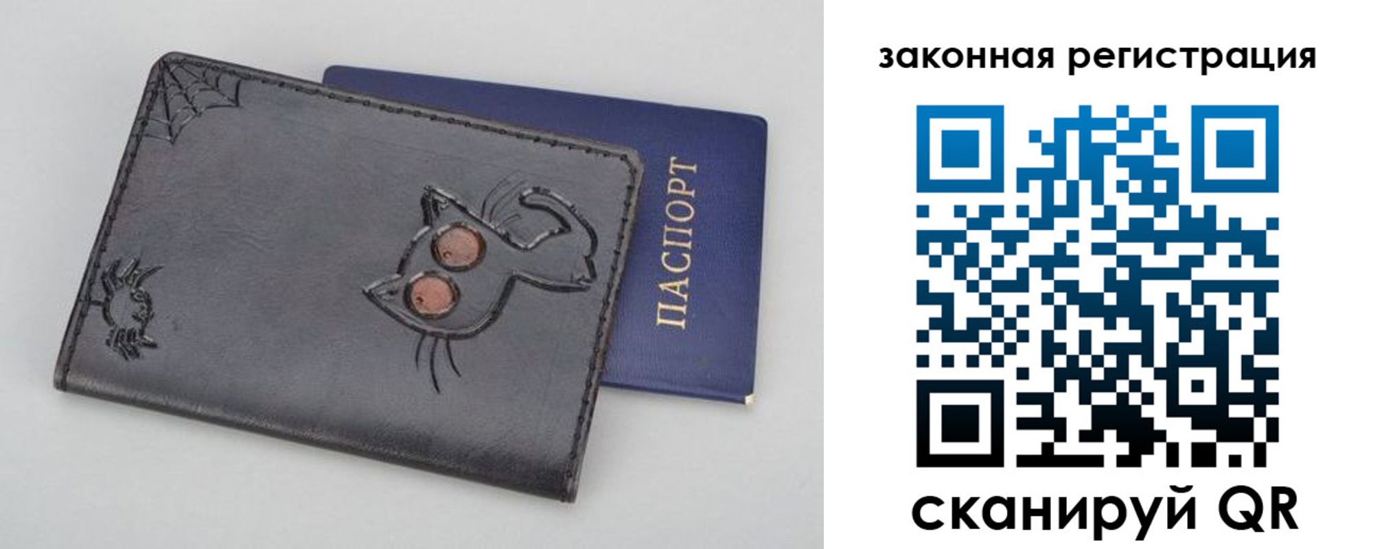 прописка в Югорске