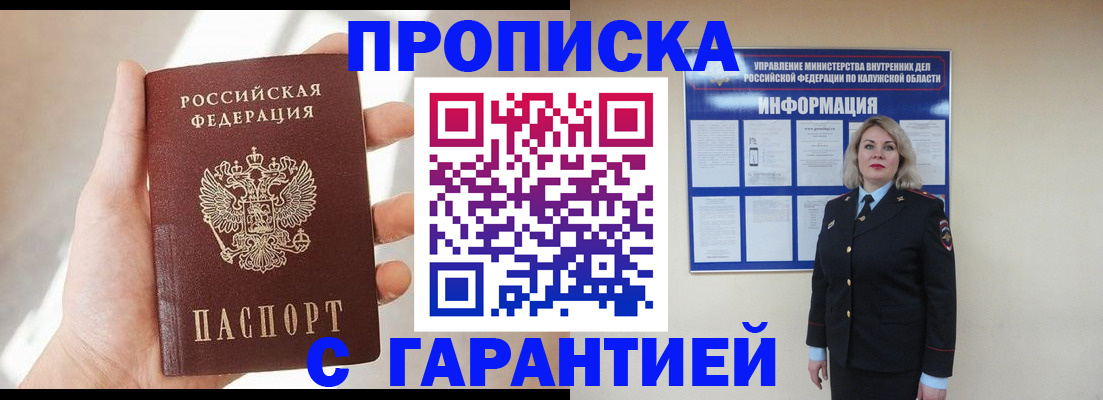 временная регистрация госуслуги в Югорске