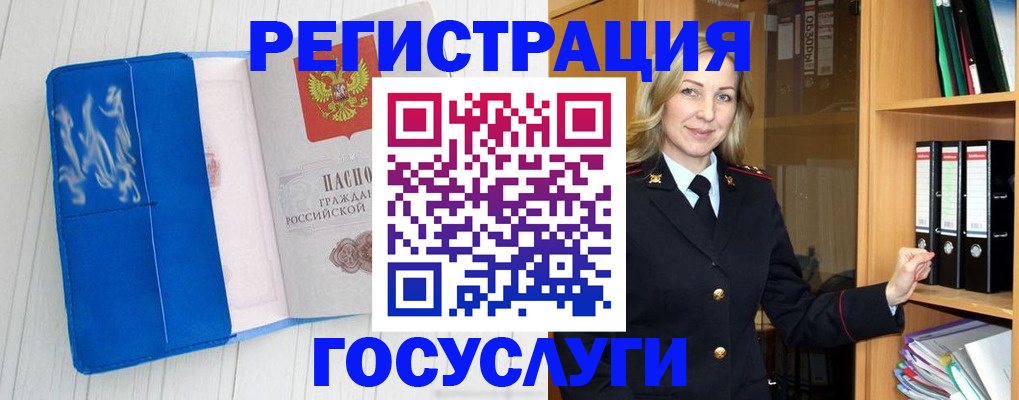 временная прописка в Югорске