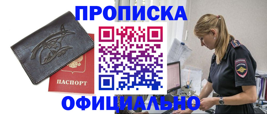 где прописаться в Югорске