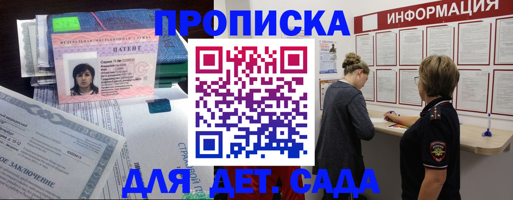 временная регистрация госуслуги в Югорске
